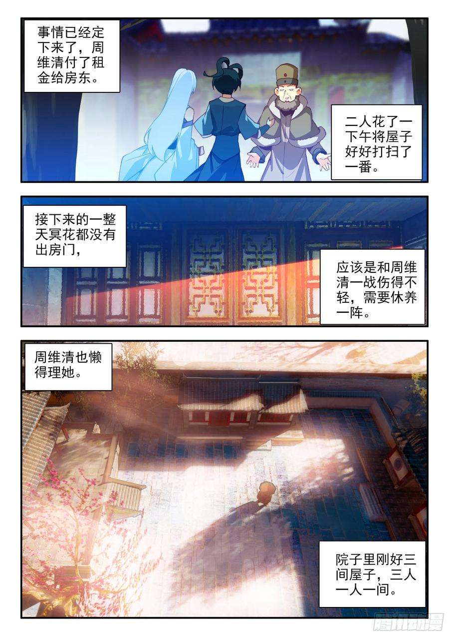天珠变82 开学典礼