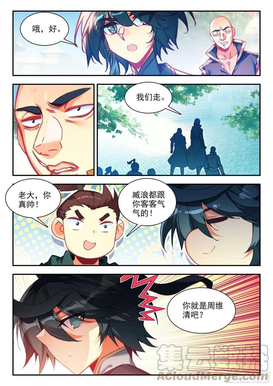 天珠变82 开学典礼