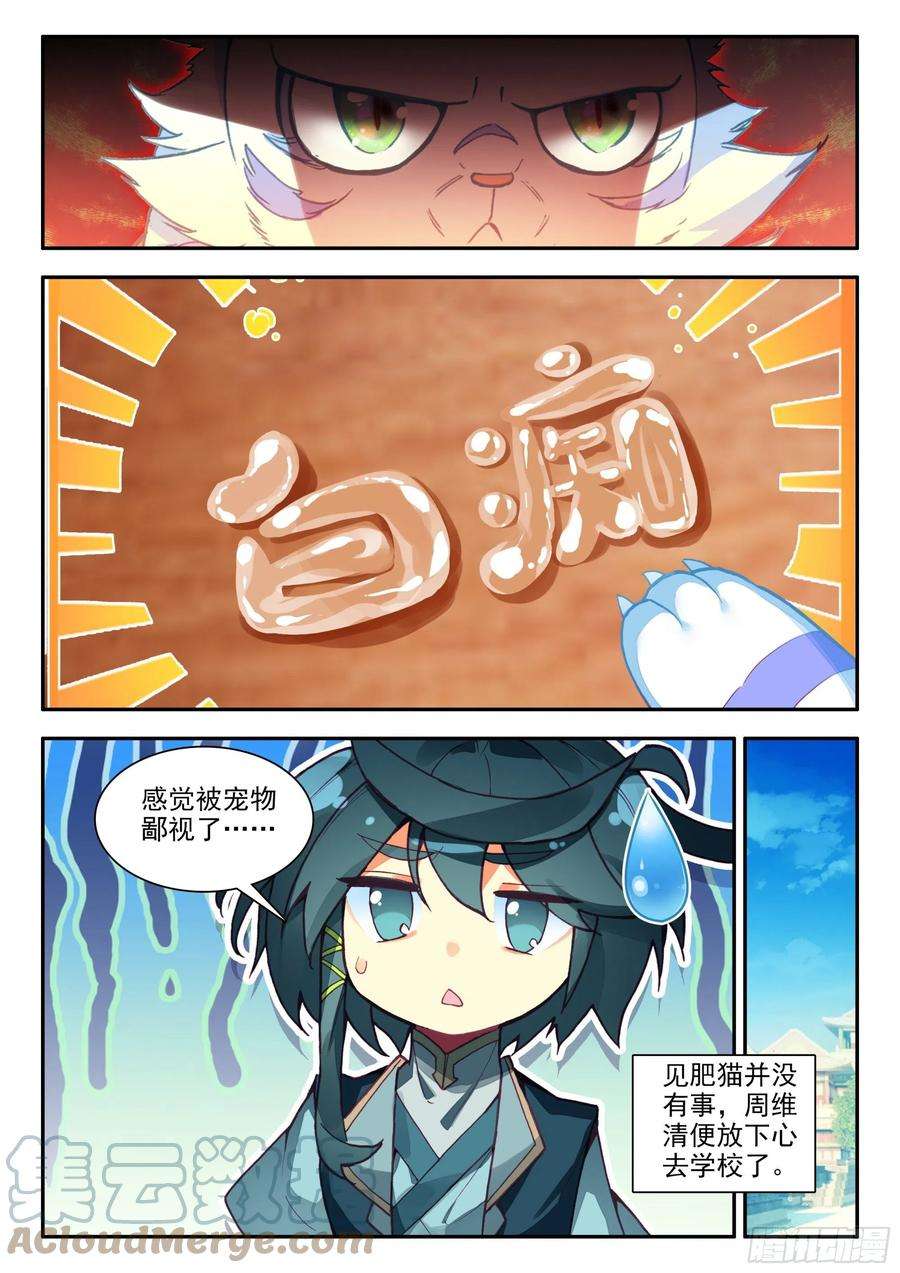天珠变82 开学典礼
