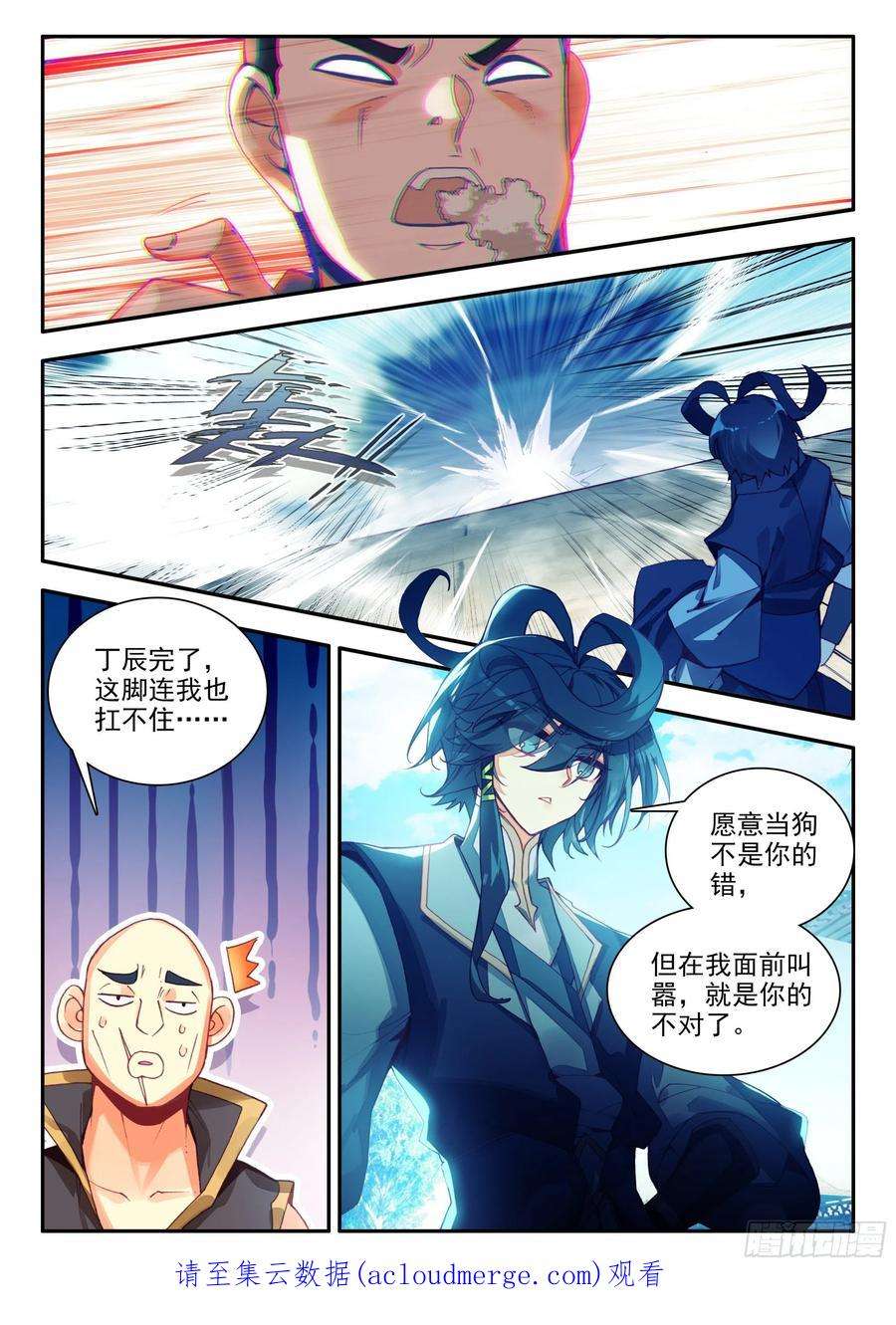 天珠变83 叶家走狗