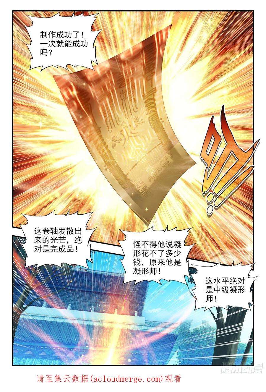 天珠变84 我养你们