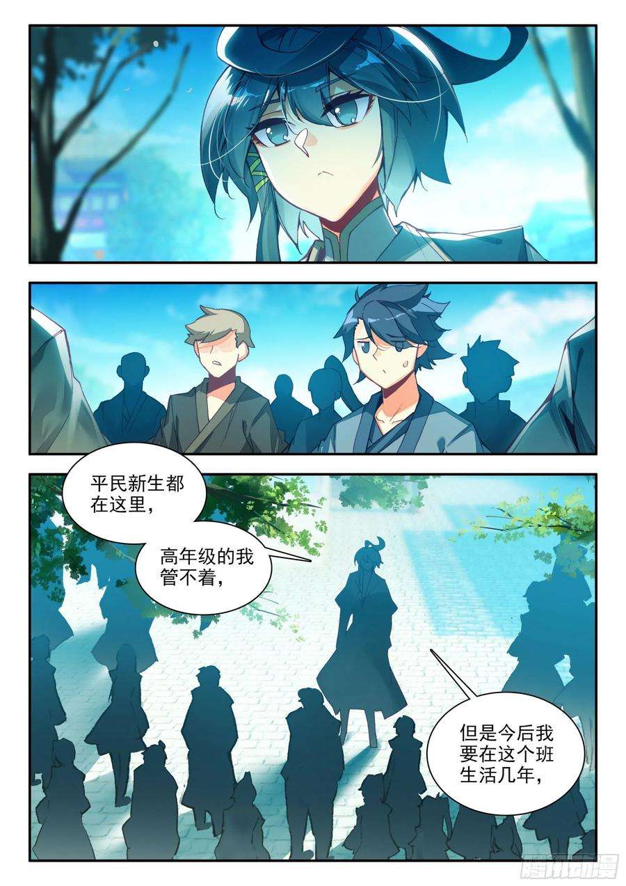 天珠变84 我养你们