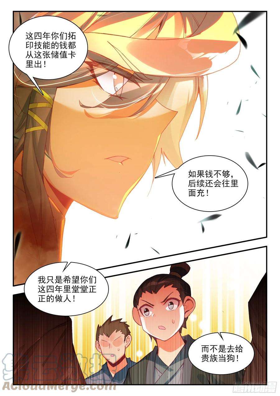 天珠变84 我养你们