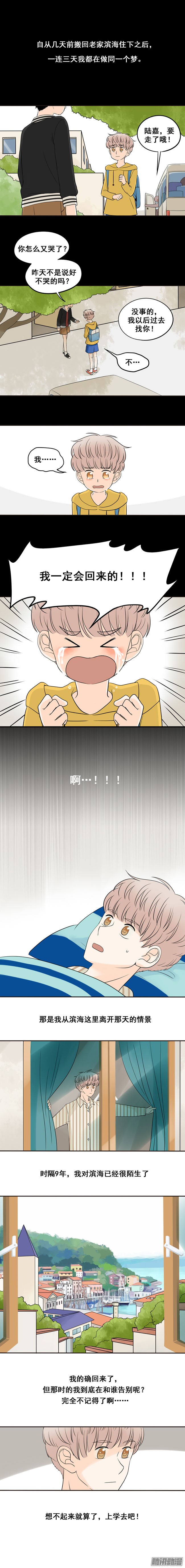 夹心之绊01 把他交给我