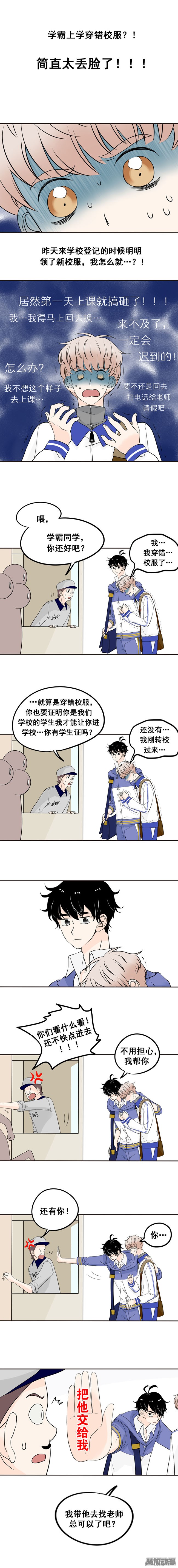 夹心之绊01 把他交给我