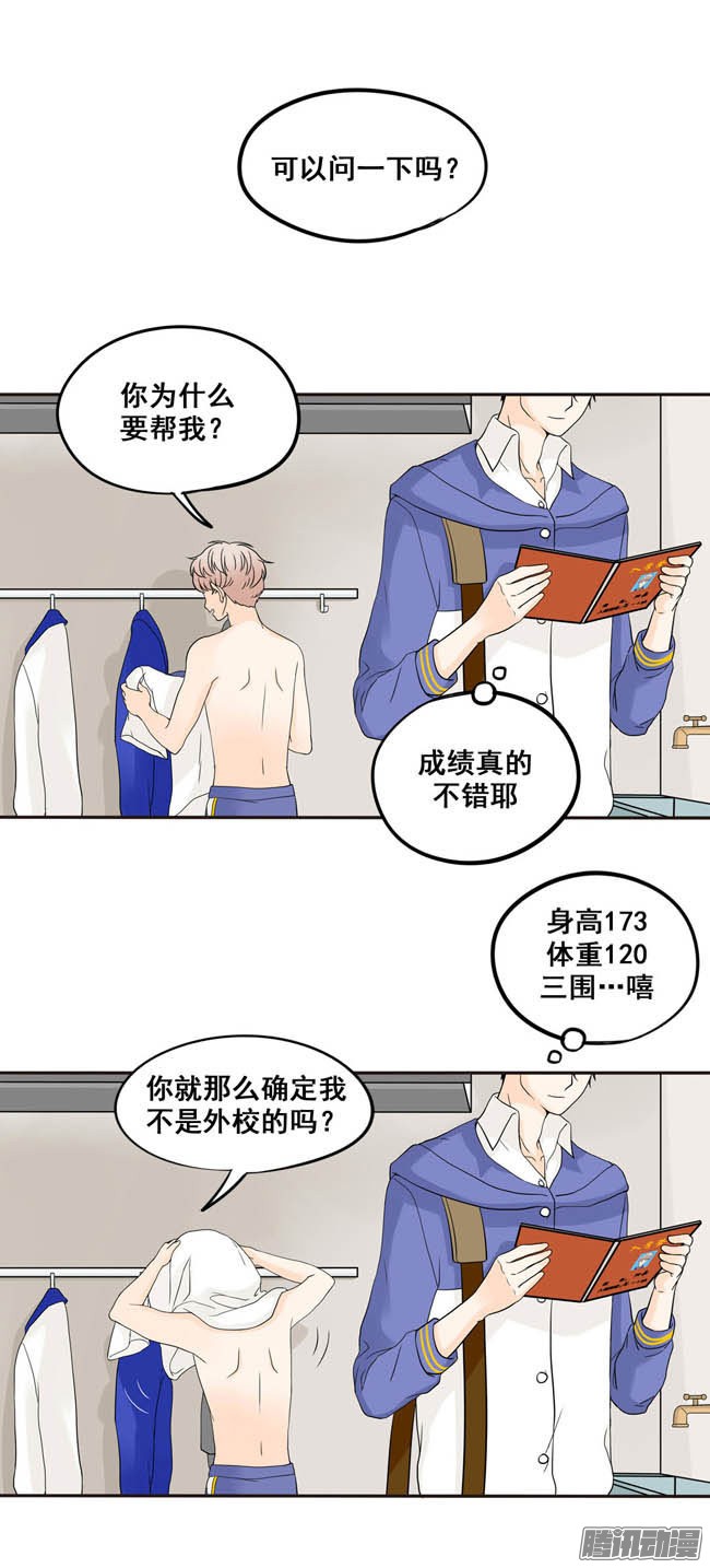 夹心之绊02 你话来了啊，阿夹