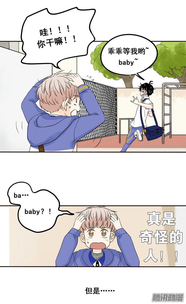 夹心之绊02 你话来了啊，阿夹