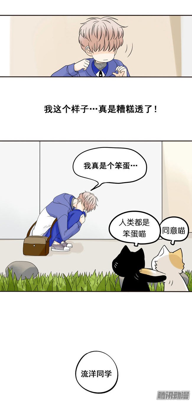 夹心之绊02 你话来了啊，阿夹