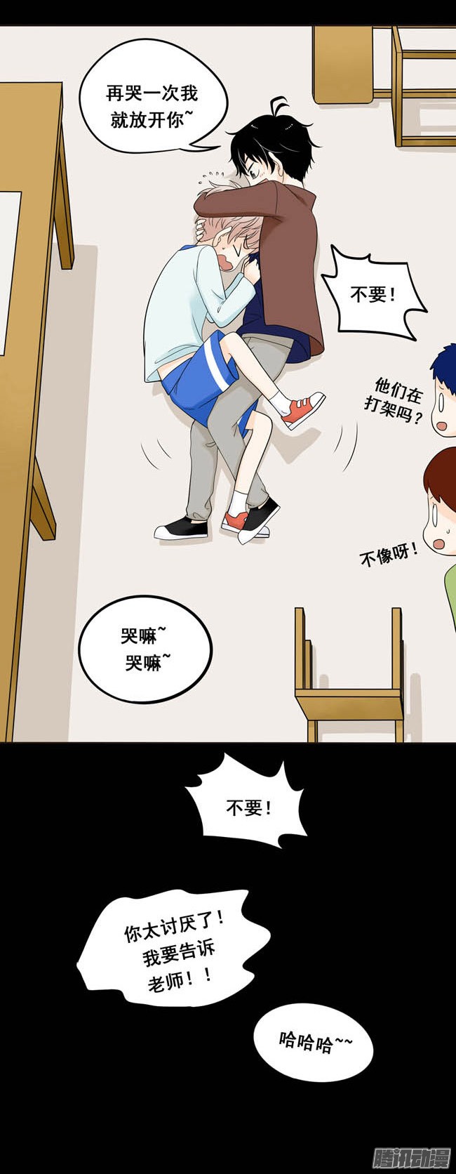夹心之绊03 再哭一次给我看嘛！