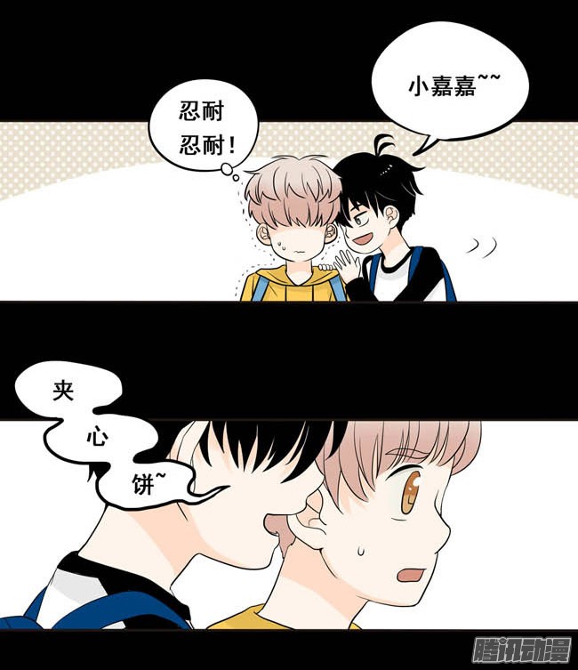 夹心之绊03 再哭一次给我看嘛！