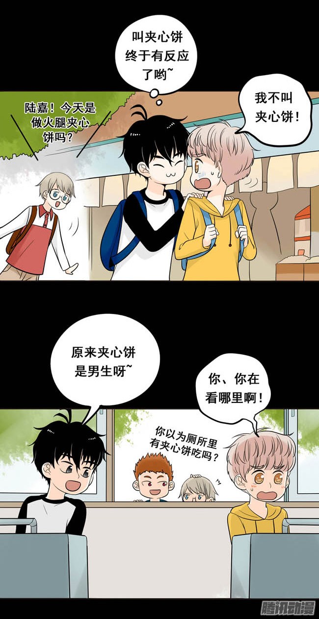 夹心之绊03 再哭一次给我看嘛！