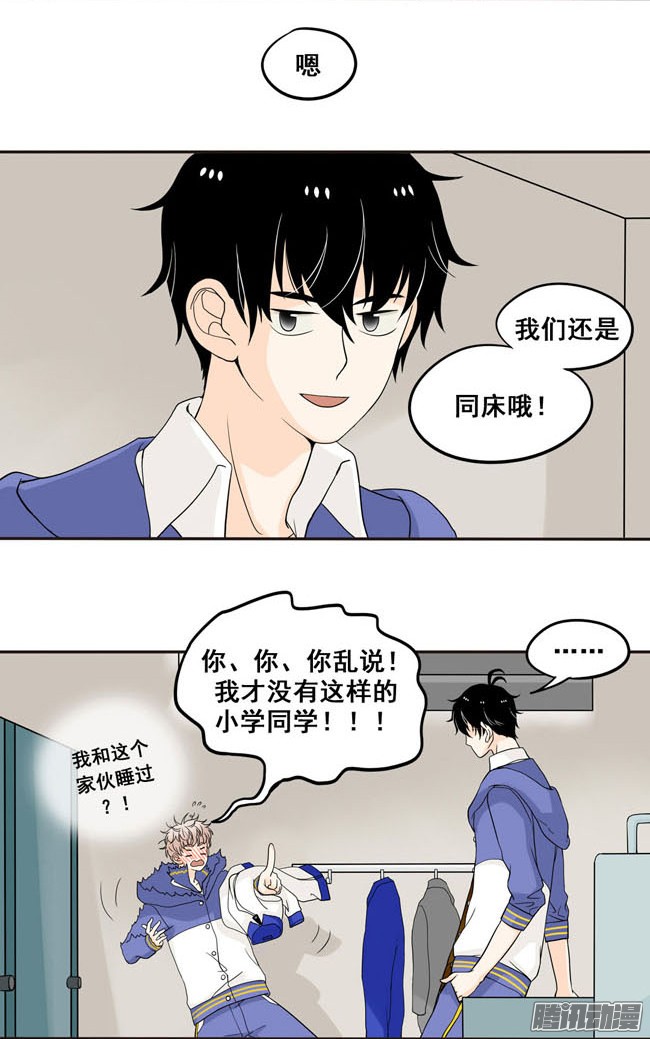 夹心之绊03 再哭一次给我看嘛！