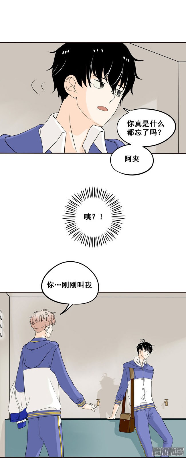 夹心之绊03 再哭一次给我看嘛！