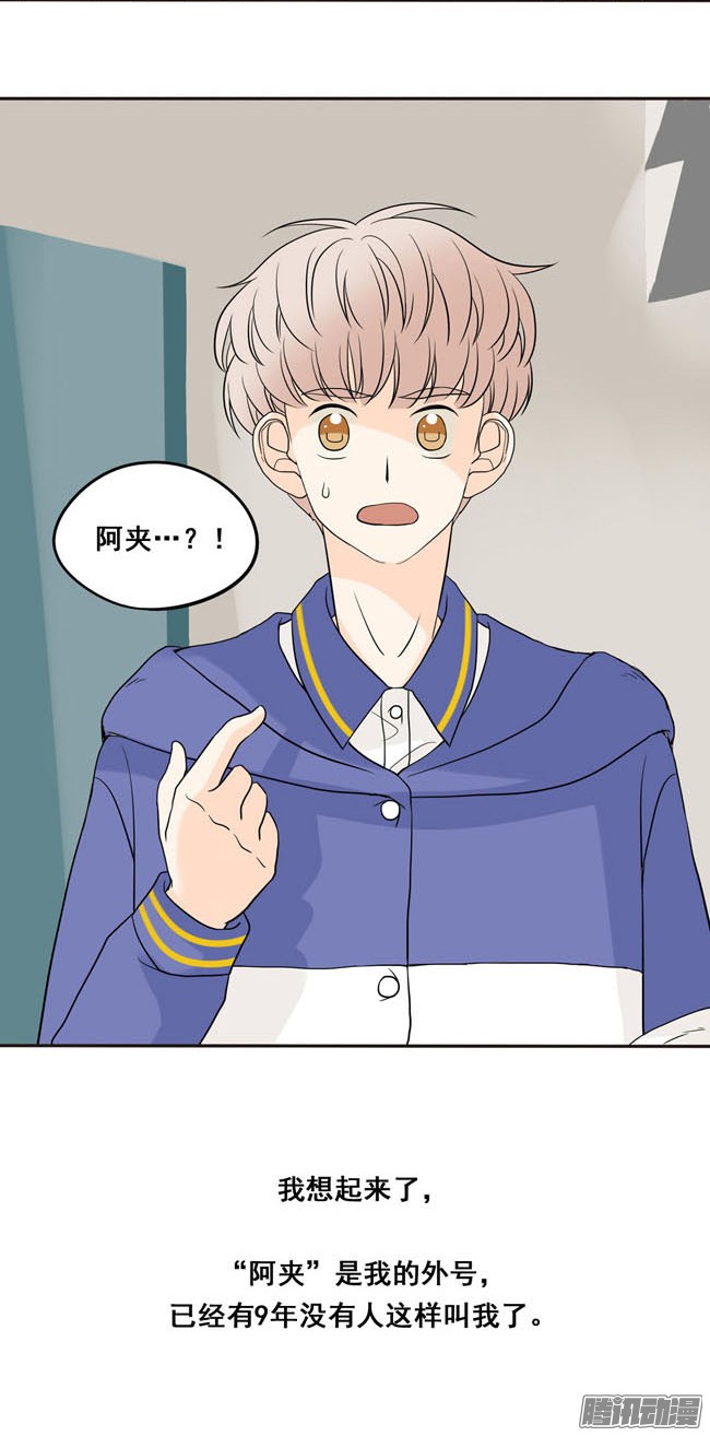 夹心之绊03 再哭一次给我看嘛！