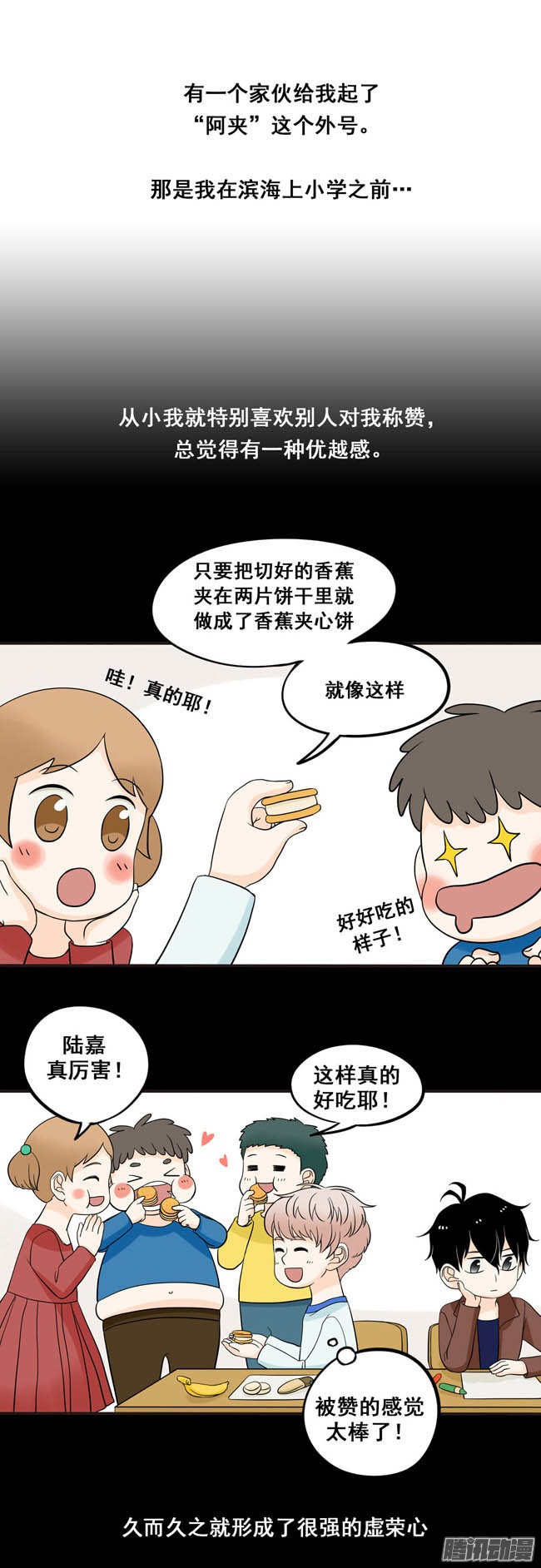 夹心之绊03 再哭一次给我看嘛！