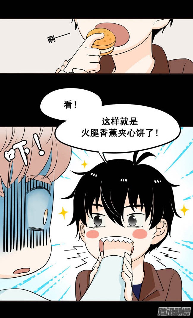 夹心之绊03 再哭一次给我看嘛！