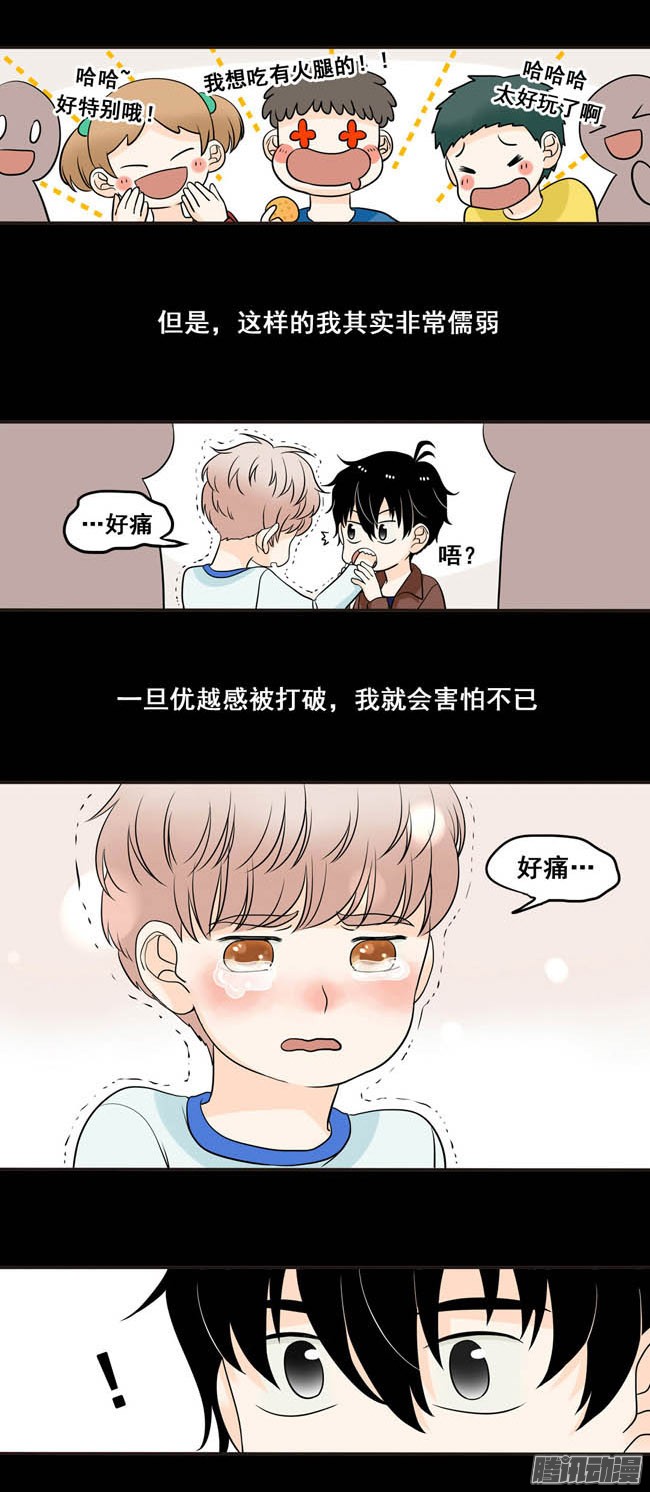 夹心之绊03 再哭一次给我看嘛！