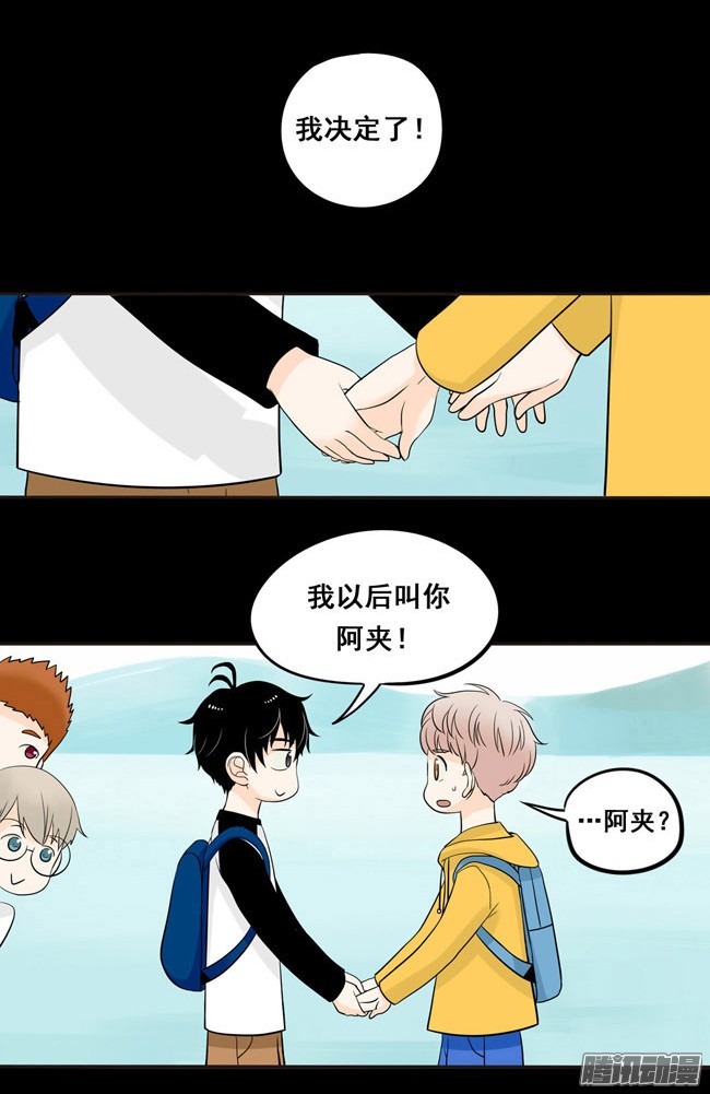夹心之绊第4话 我最讨厌你了