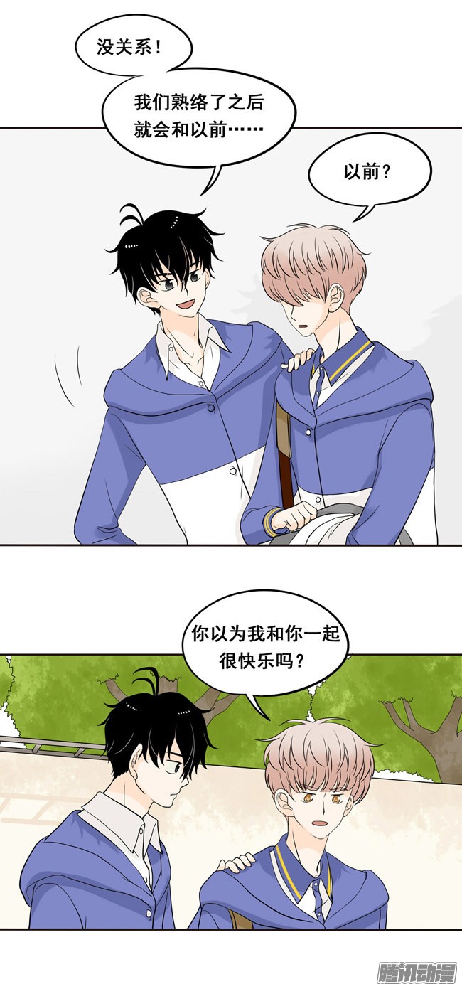 夹心之绊第4话 我最讨厌你了