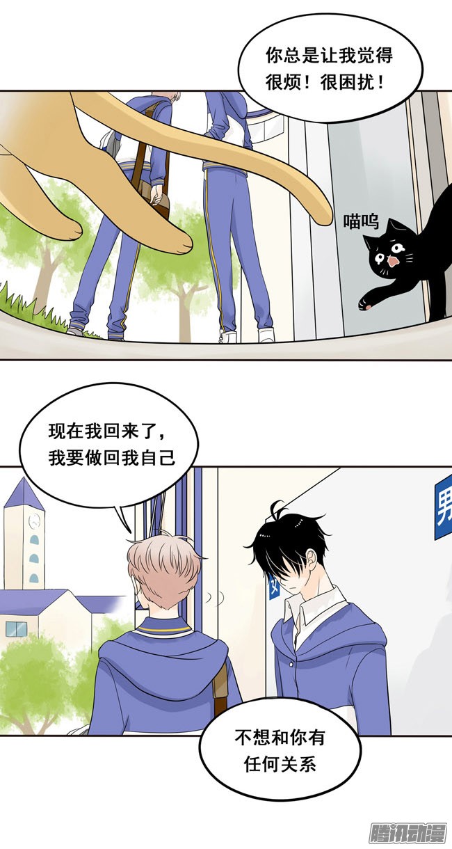 夹心之绊第4话 我最讨厌你了