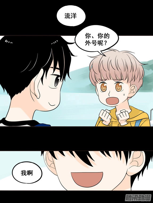 夹心之绊第4话 我最讨厌你了
