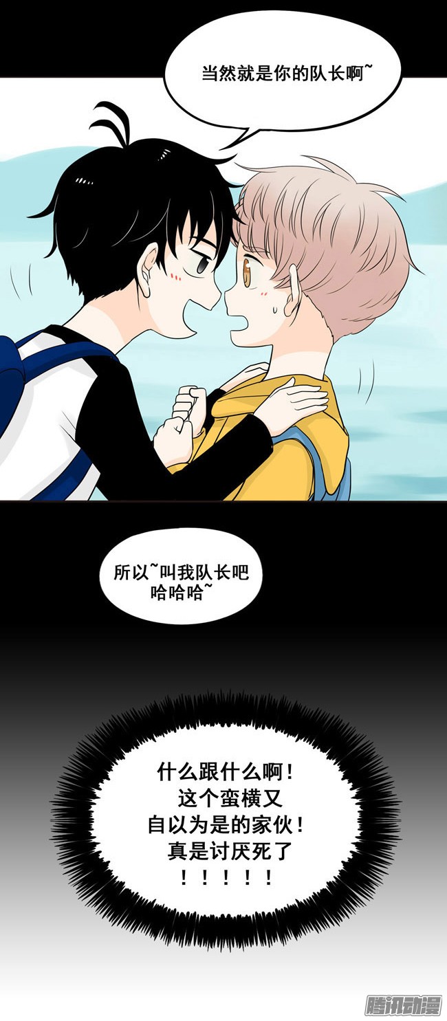 夹心之绊第4话 我最讨厌你了