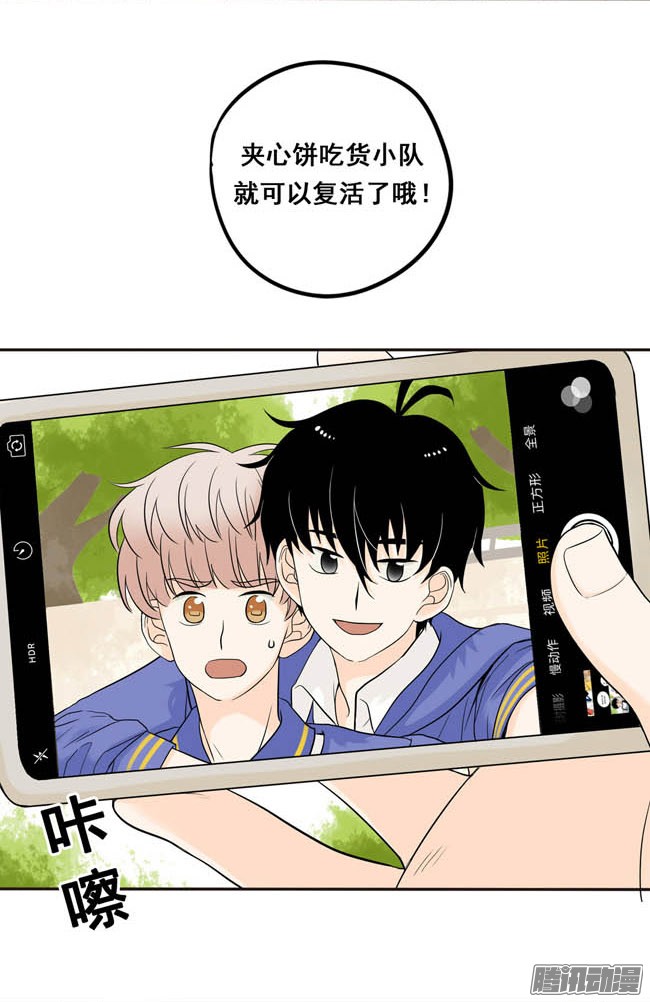 夹心之绊第4话 我最讨厌你了