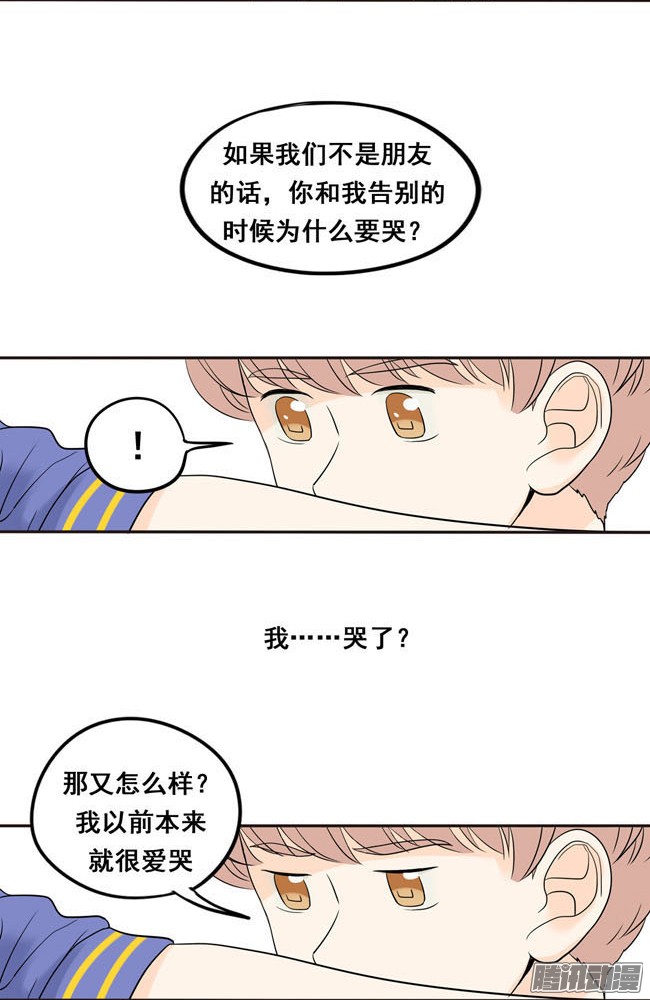 夹心之绊05 我不会放过你