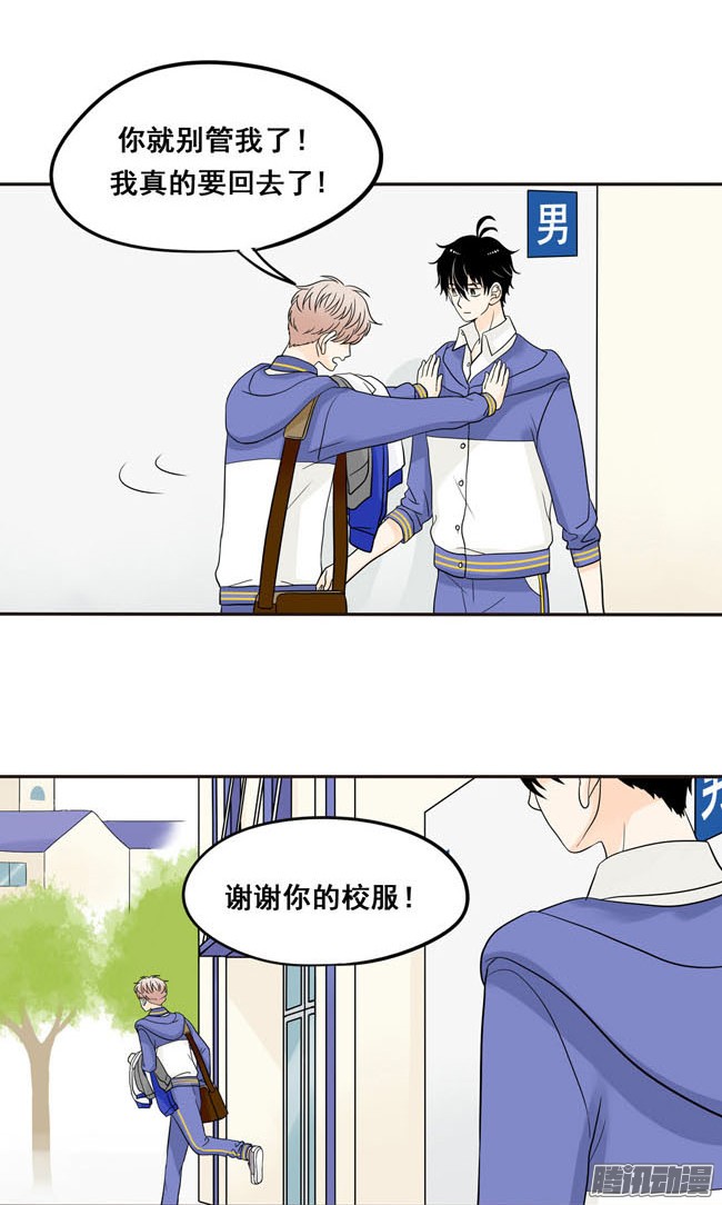 夹心之绊05 我不会放过你