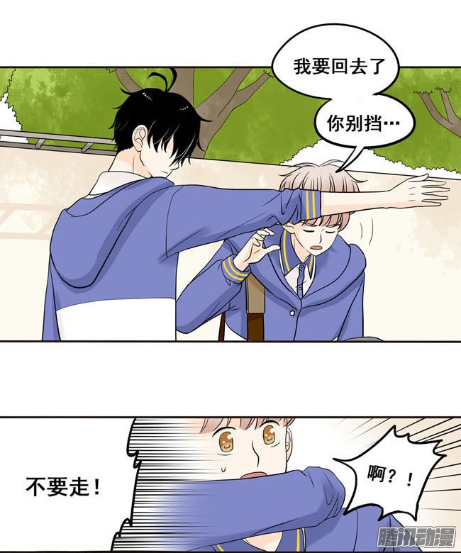夹心之绊05 我不会放过你