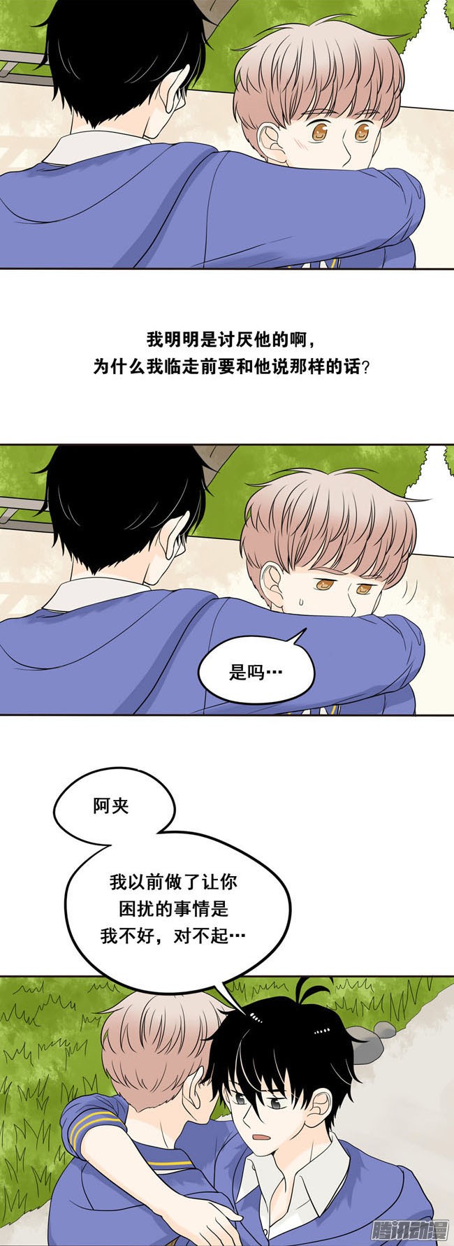 夹心之绊05 我不会放过你