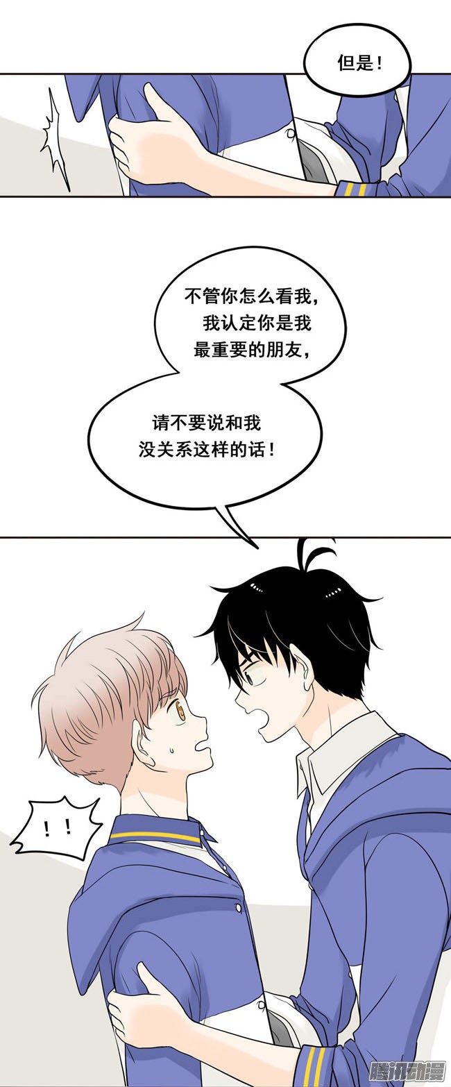 夹心之绊05 我不会放过你