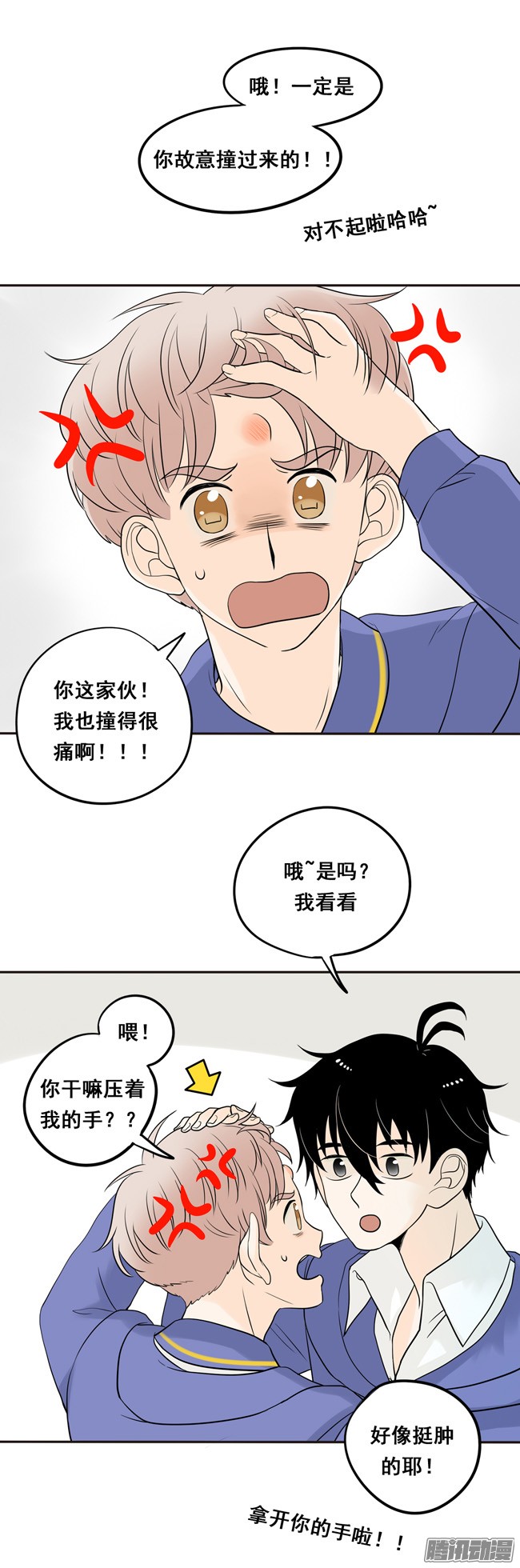 夹心之绊06 你低一下头