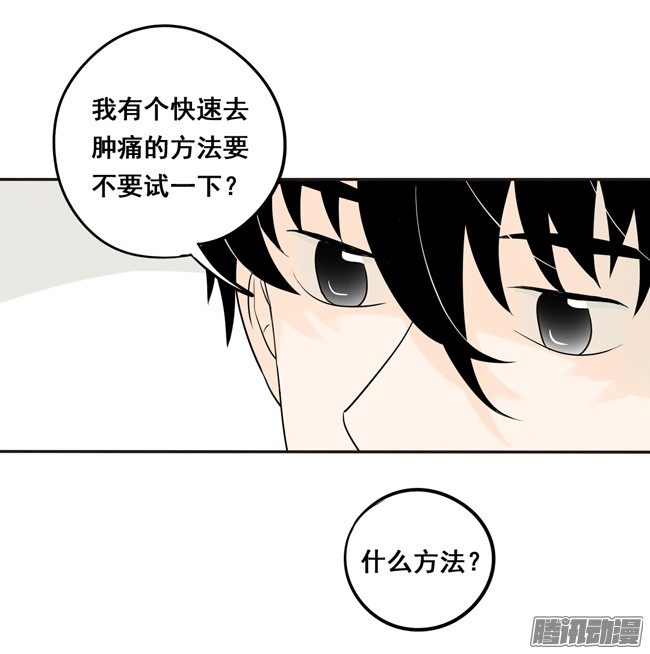 夹心之绊06 你低一下头