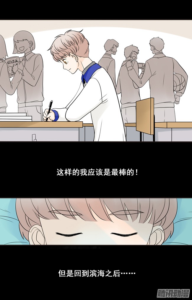 夹心之绊06 你低一下头
