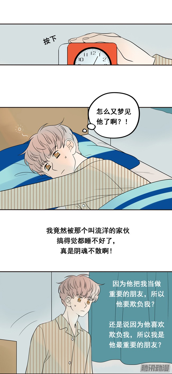 夹心之绊06 你低一下头