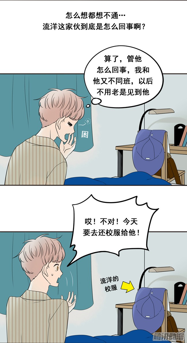 夹心之绊06 你低一下头