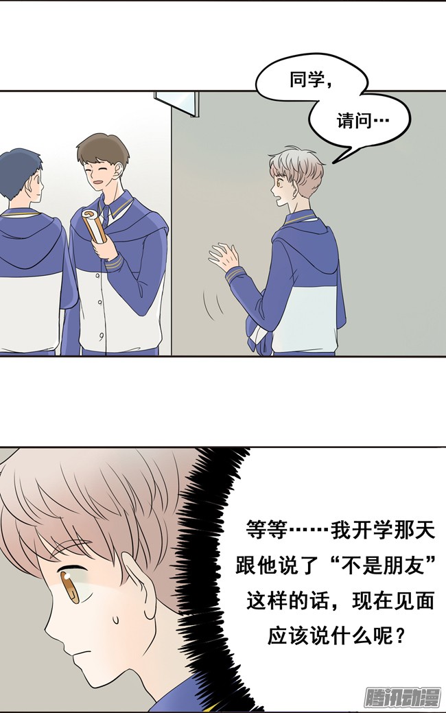 夹心之绊06 你低一下头