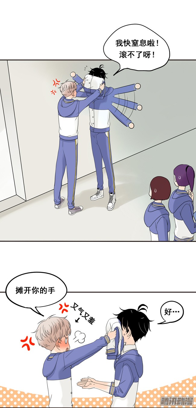 夹心之绊07 有你的味道
