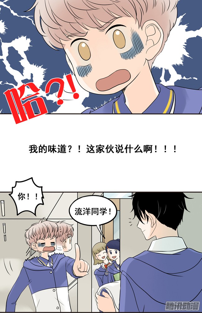 夹心之绊07 有你的味道