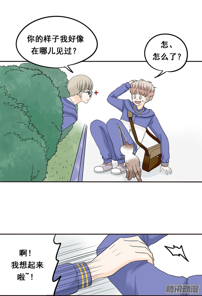夹心之绊08 你也认识古古啊