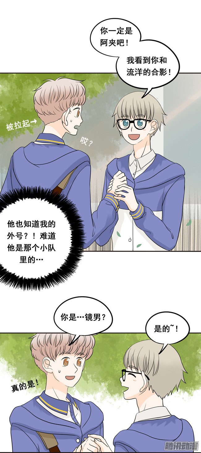 夹心之绊08 你也认识古古啊