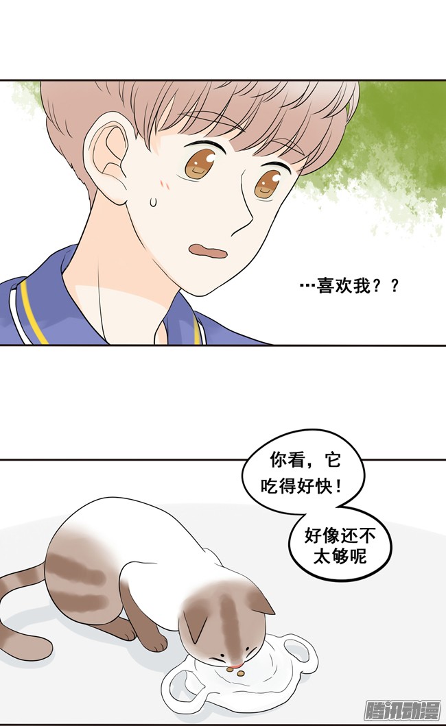 夹心之绊09 他笑个屁啊！