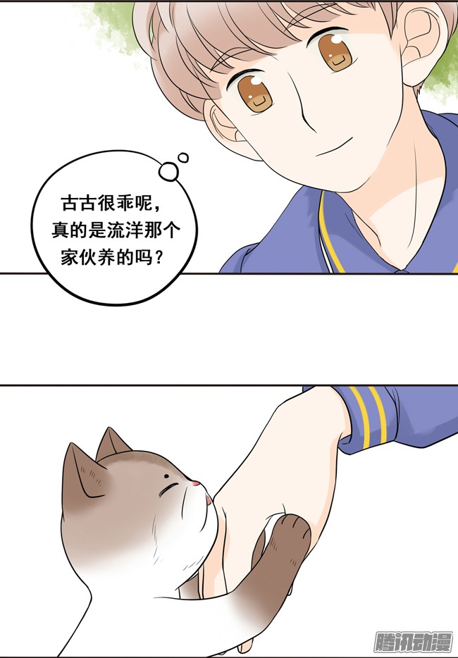 夹心之绊09 他笑个屁啊！