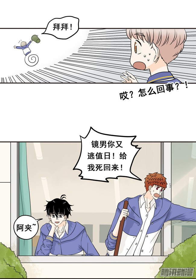夹心之绊09 他笑个屁啊！
