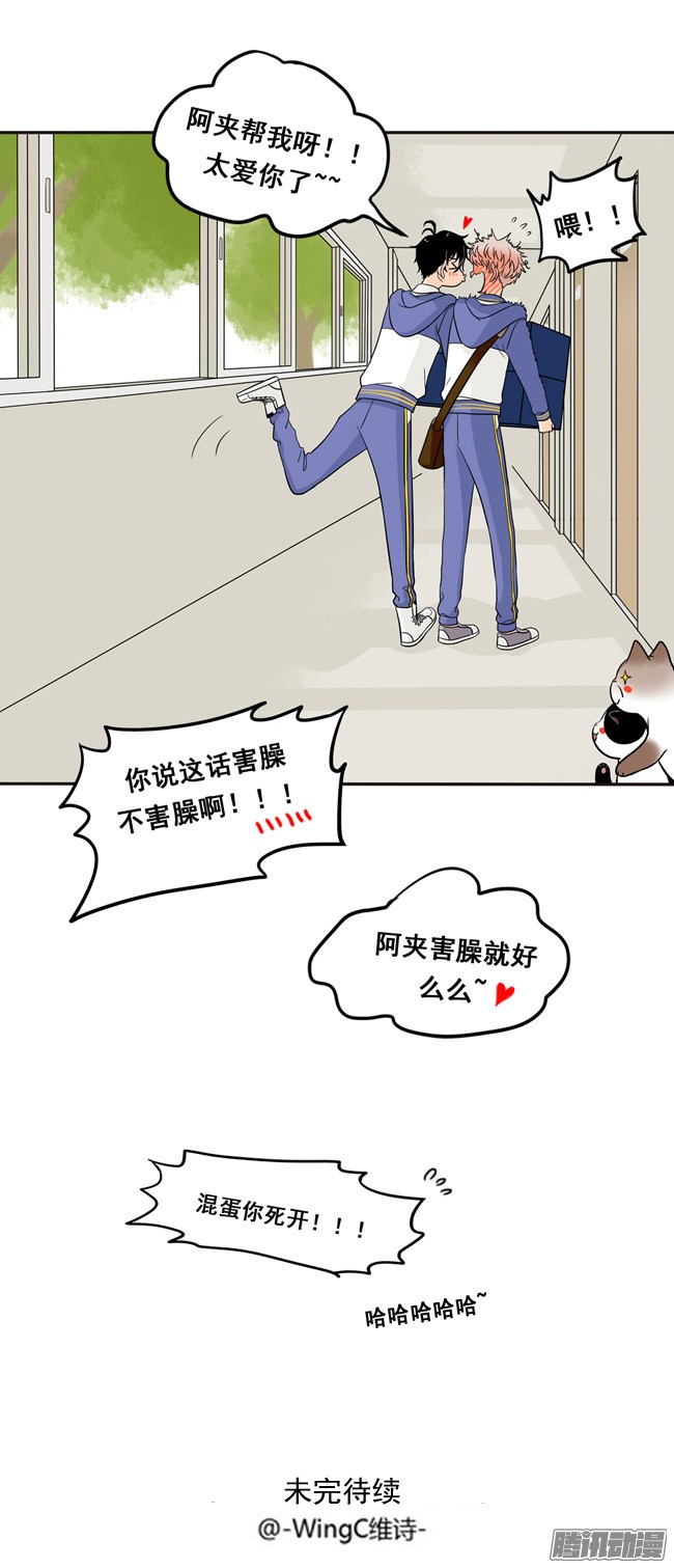 夹心之绊11 阿夹帮我呀