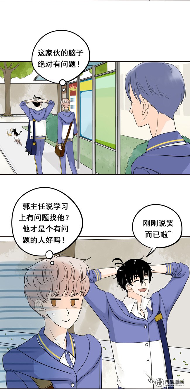 夹心之绊13 你在向我宣战吗？