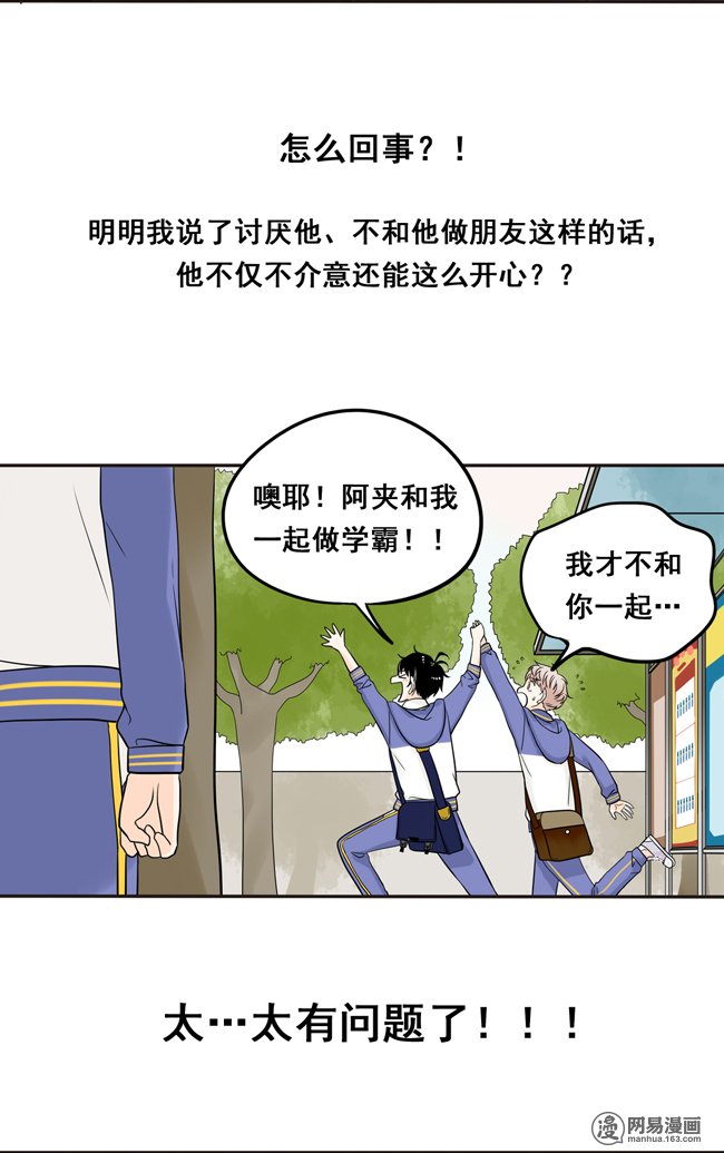 夹心之绊13 你在向我宣战吗？