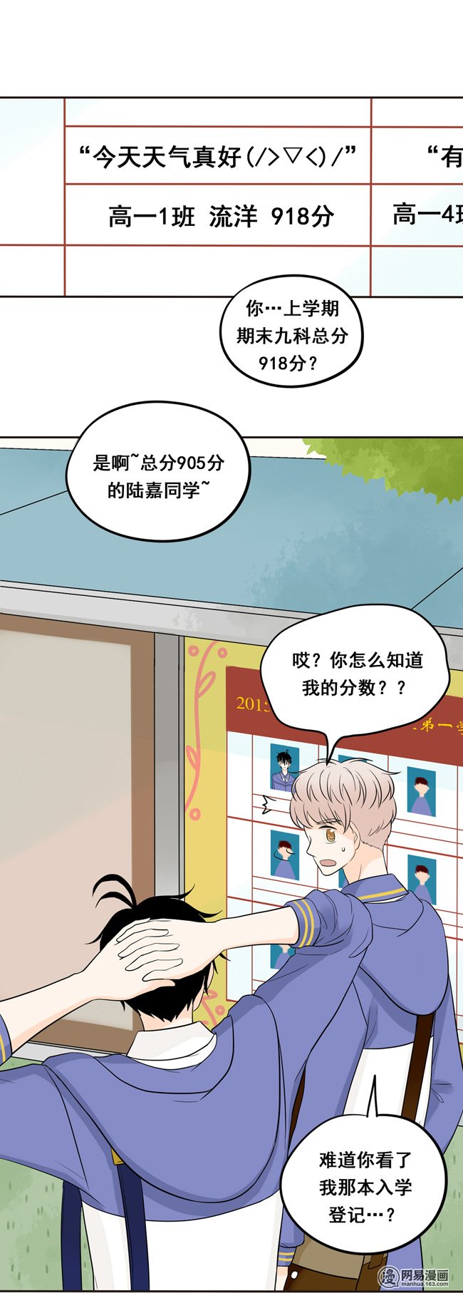 夹心之绊13 你在向我宣战吗？