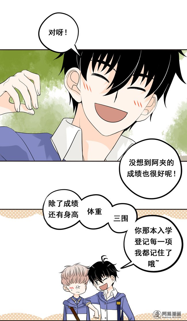 夹心之绊13 你在向我宣战吗？